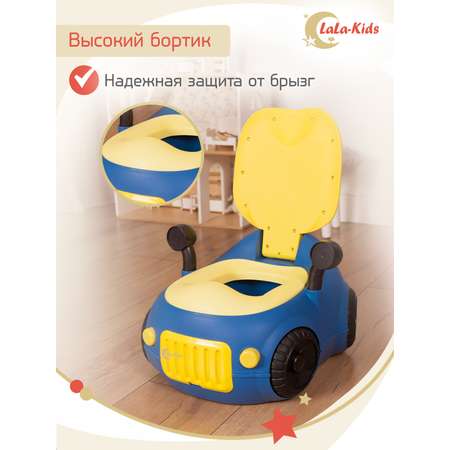 Горшок детский LaLa-Kids с мягким сиденьем Машинка синяя