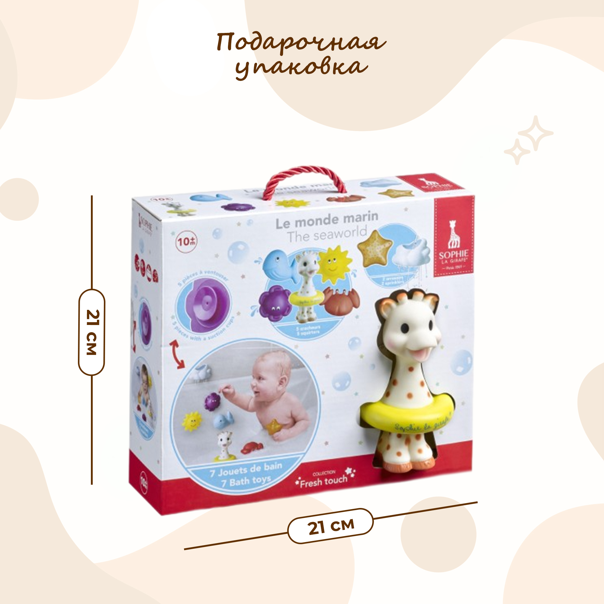 Игрушка Sophie la girafe - фото 6