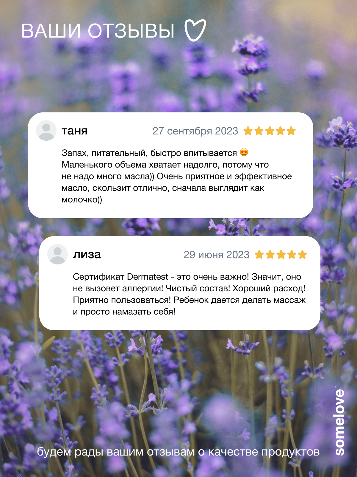 Масло somelove Divine touch - фото 11