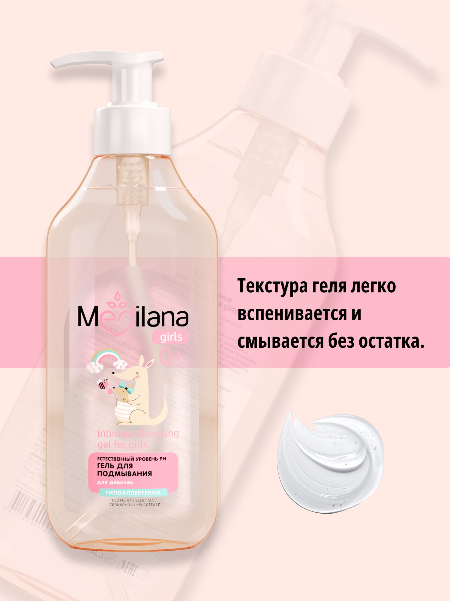 Набор средств MEDILANA с игрушкой Кенгуру 3 шт. - фото 2