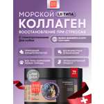 Морской коллаген PETS BIN Поддержка экстремум 70 г
