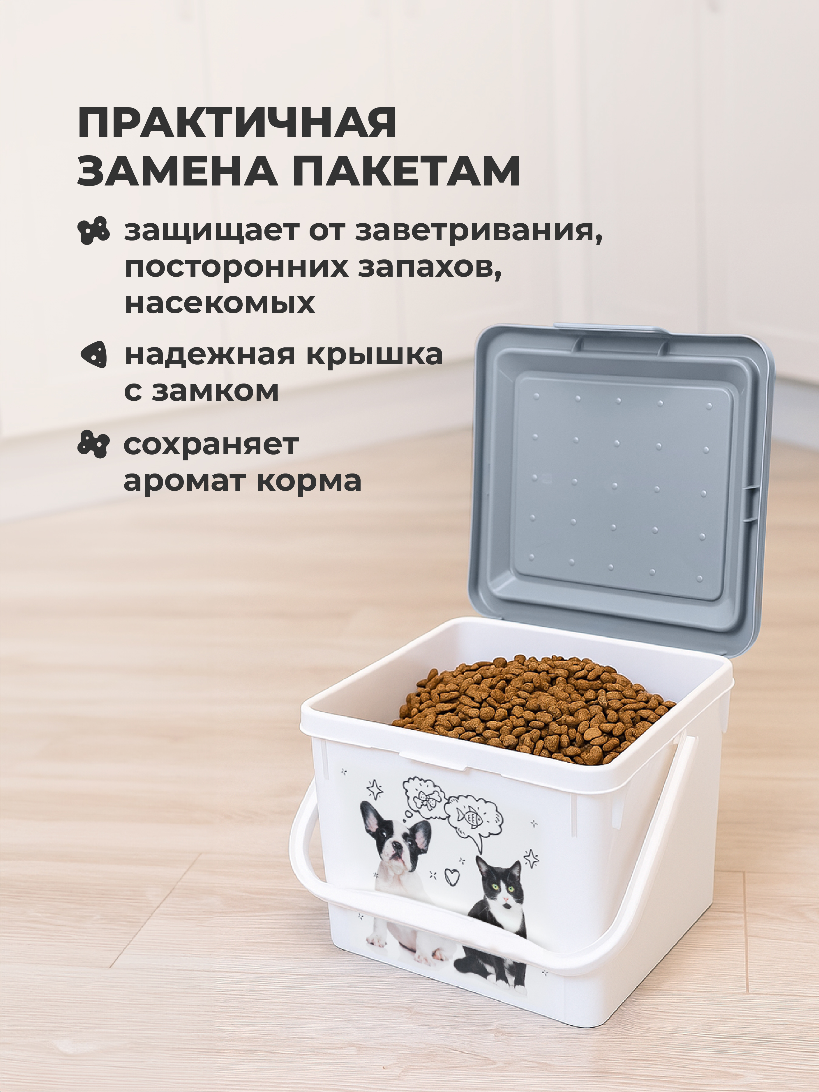 Контейнер для корма LUCKY PET с декором 5.3л cерый - фото 3