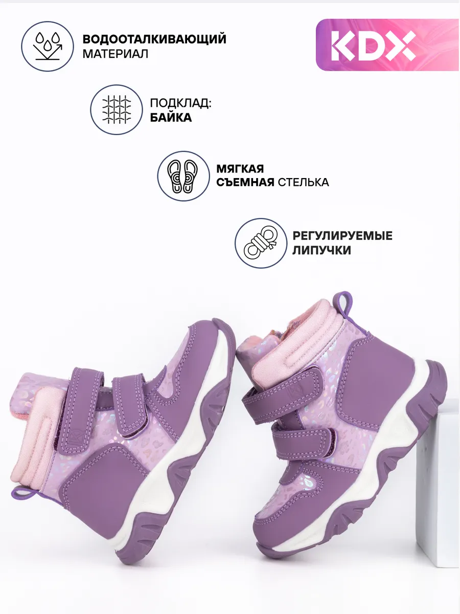 Ботинки KDX SZFW-07 lilac - фото 3
