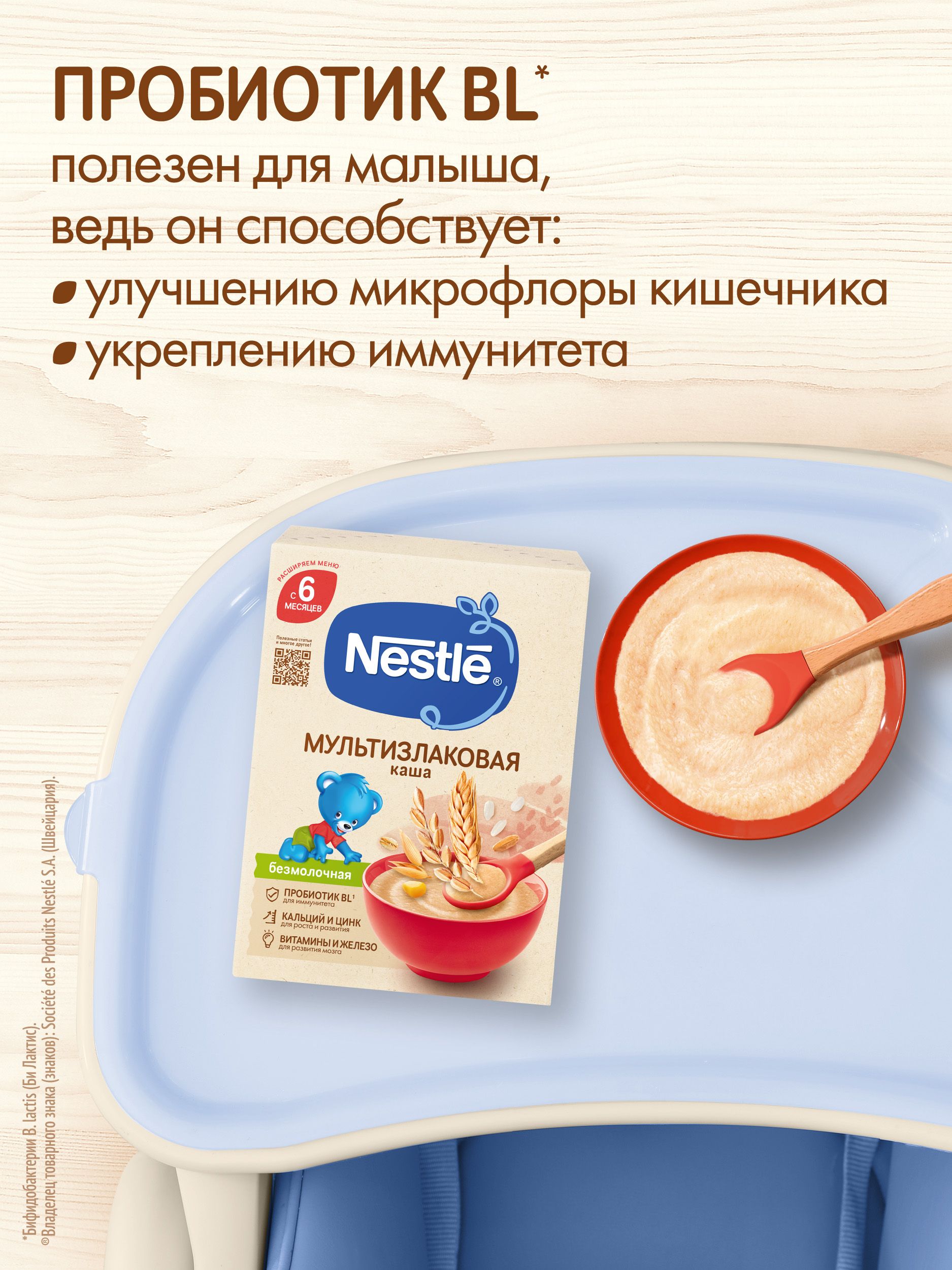 Каша Nestle безмолочная овсянка сухая мультизлак 200г с 6 месяцев - фото 4