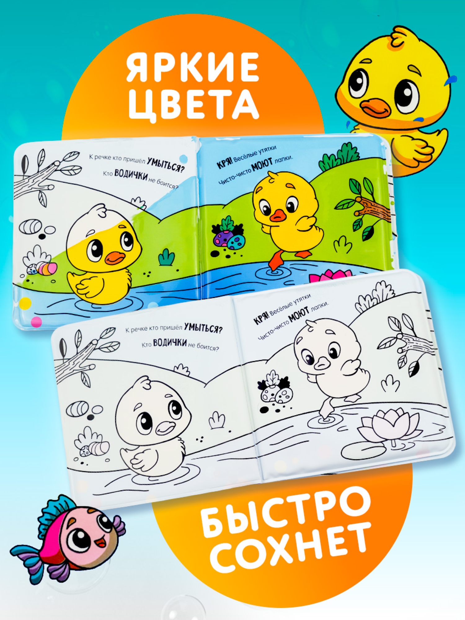 Игрушка АСТ книжка Утята - фото 2
