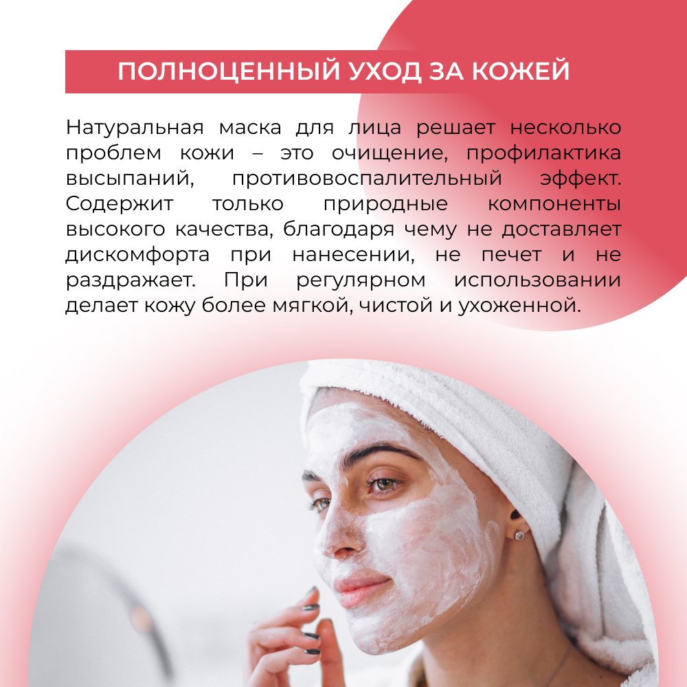 Маска Siberina 50 мл - фото 7