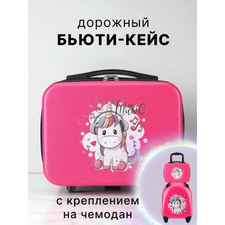 Чемодан LATS Музыкальный пони
