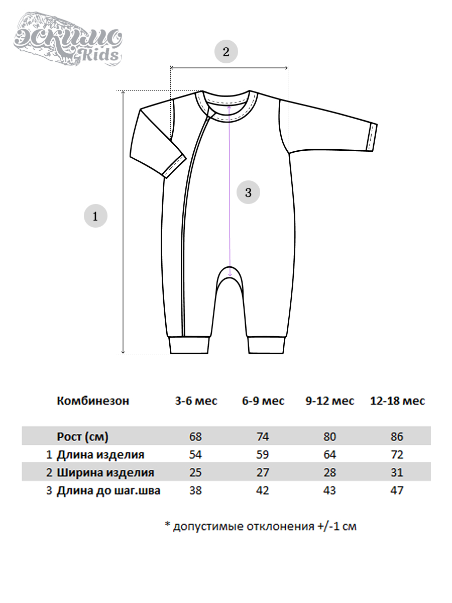 Комбинезон Эскимо 24-4215/1 - фото 2