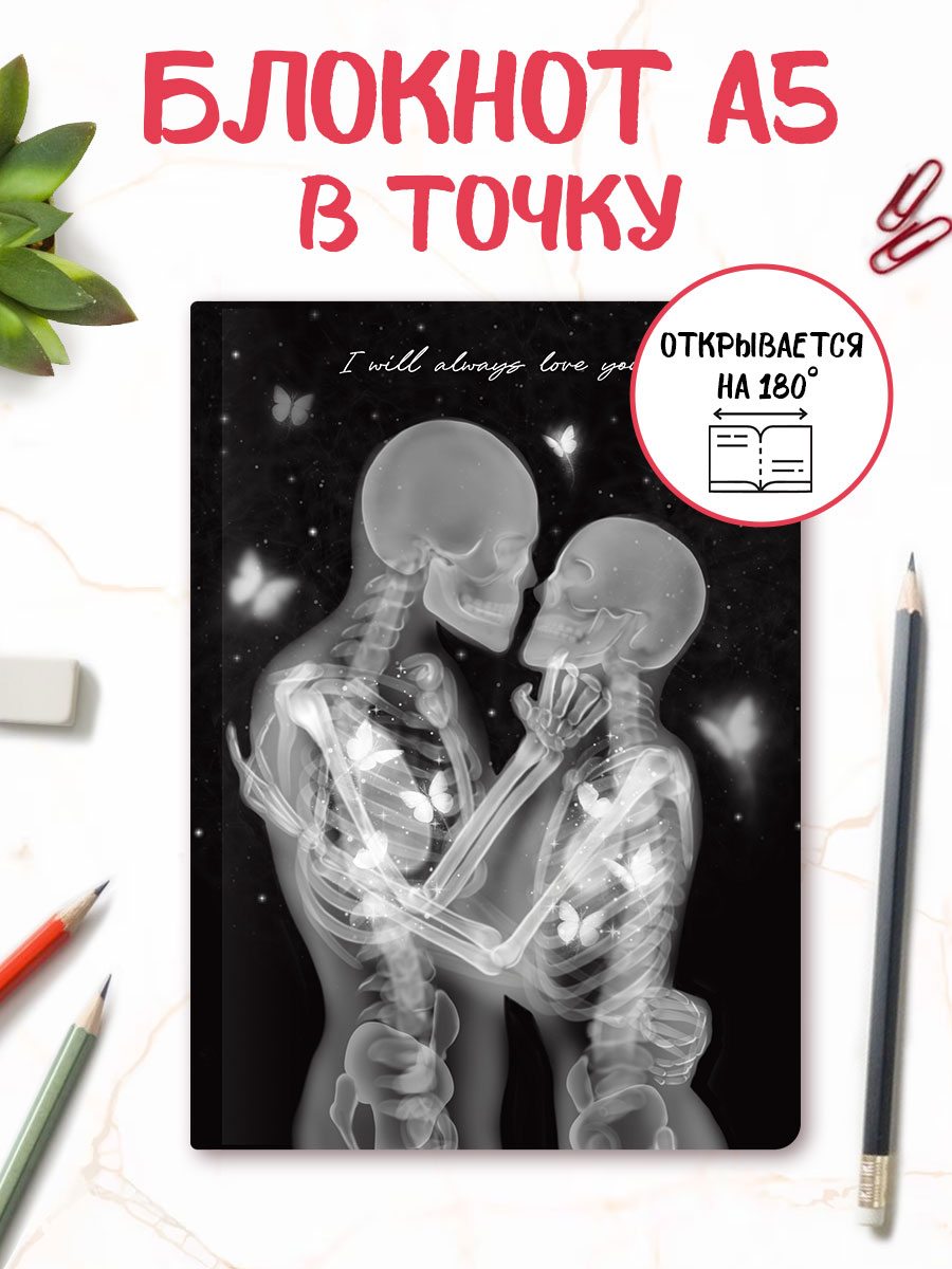 Блокнот Проф-Пресс в точку А5. Точкабук 180° 64 лист. - фото 2