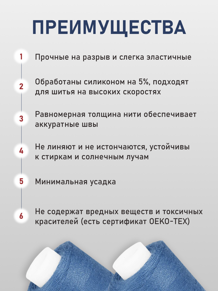 Нитки для шитья 40/2 Bestex 10шт цв 93 - фото 3