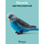 Фигурка DARWIN Животные Попугай