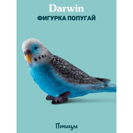 Фигурка DARWIN Животные Попугай