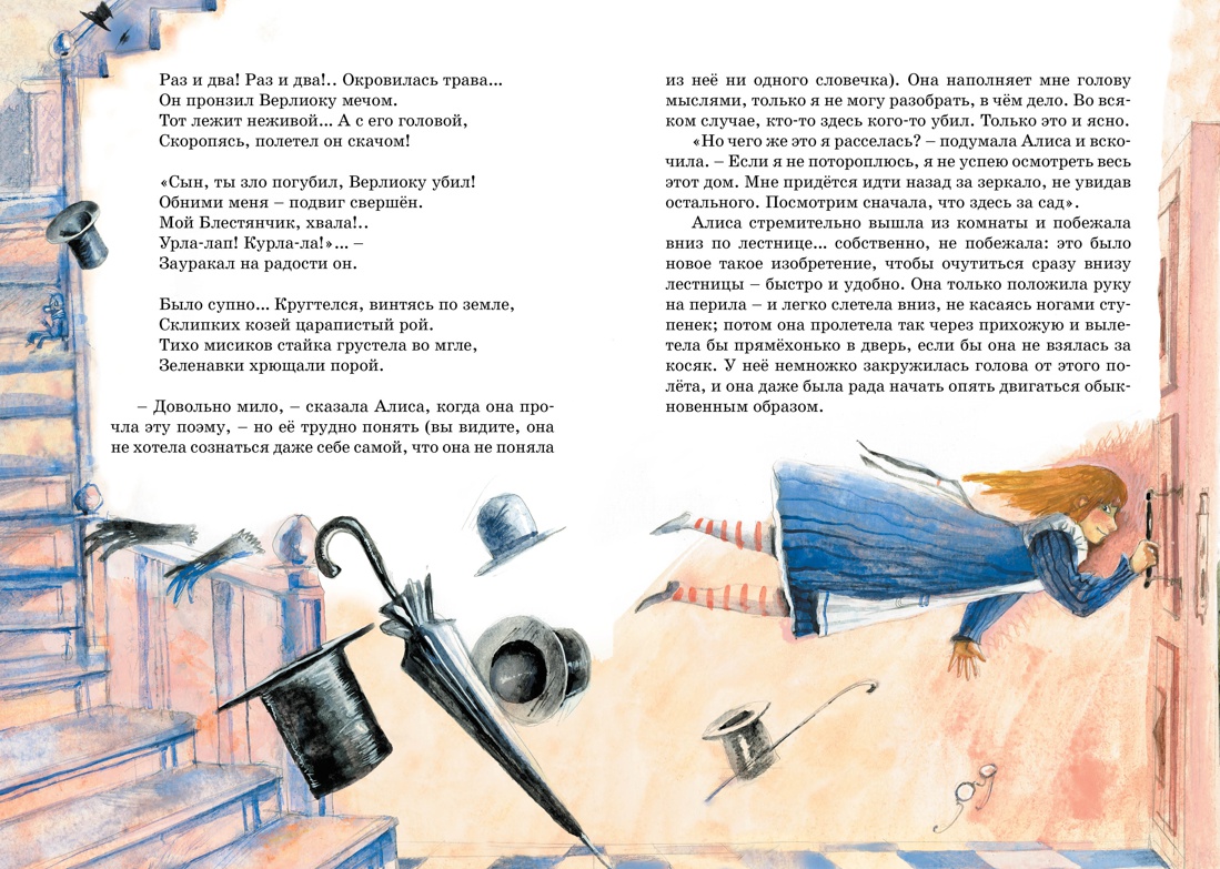 Книга Махаон Алиса в Зазеркалье. Синяя птица. Комплект из 2-х книг. - фото 9