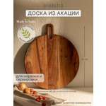 Доска сервировочная DeNASTIA для пиццы D40 см дерево акации KB00031