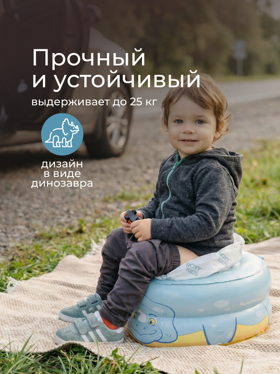 Горшок ROXY-KIDS дорожный надувной Дорожный голубой - фото 3