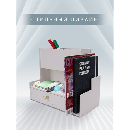 Органайзер настольный oqqi
