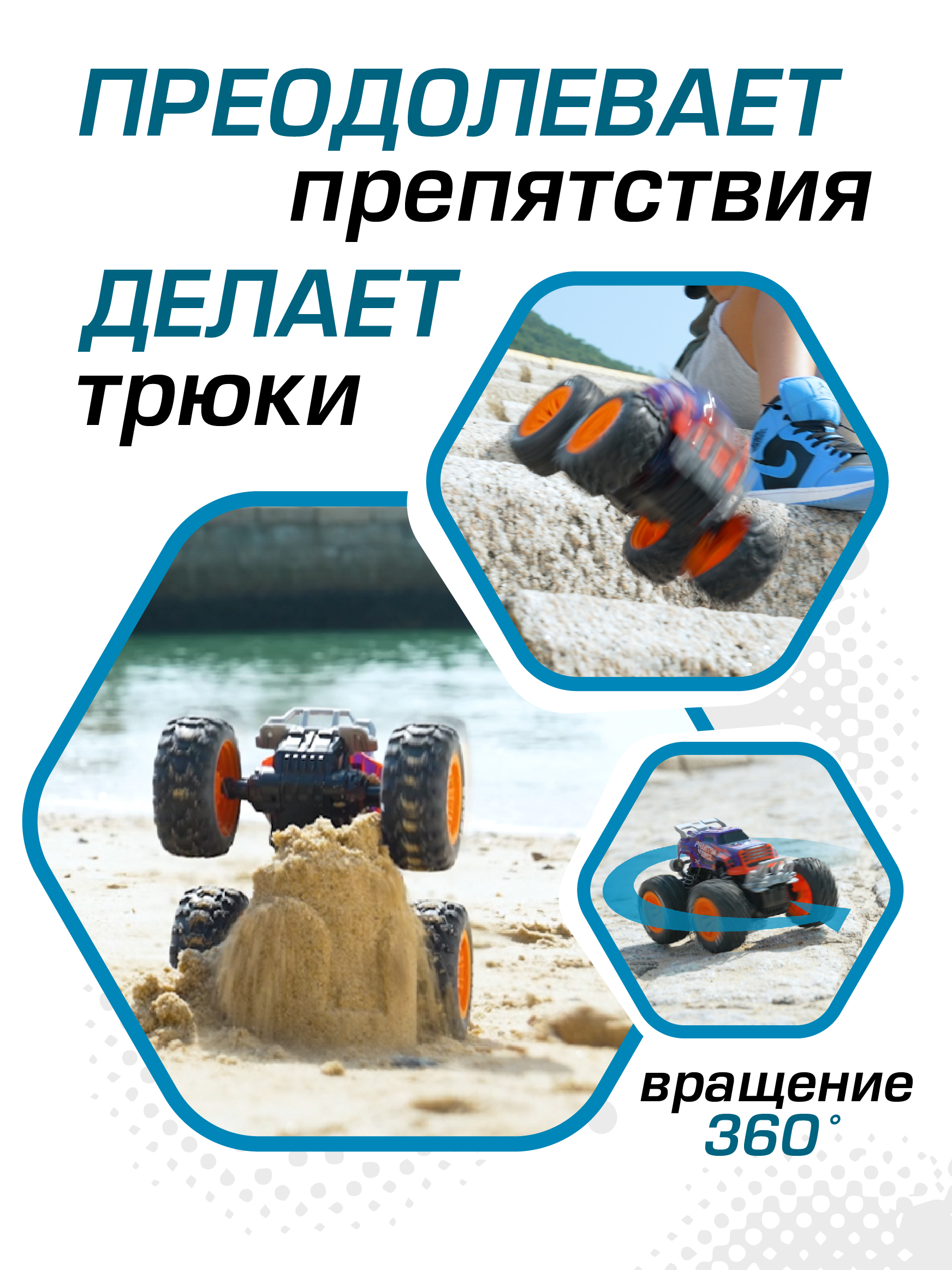 Внедорожник РУ Exost Фантомная сила 19 см - фото 3