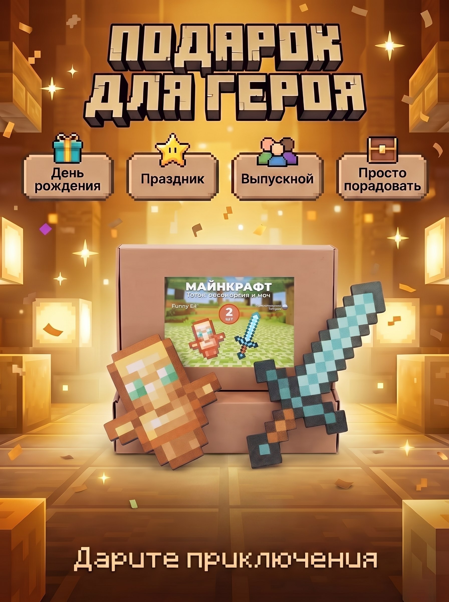 Меч игрушечный Fanzo Store меч и тотем - фото 7