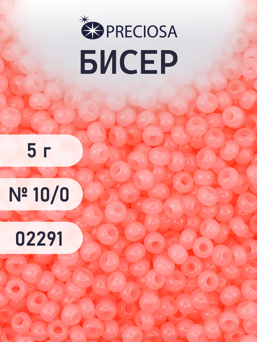 Набор для творчества Preciosa бисер 10/0 5 г цвет 02291 - фото 1
