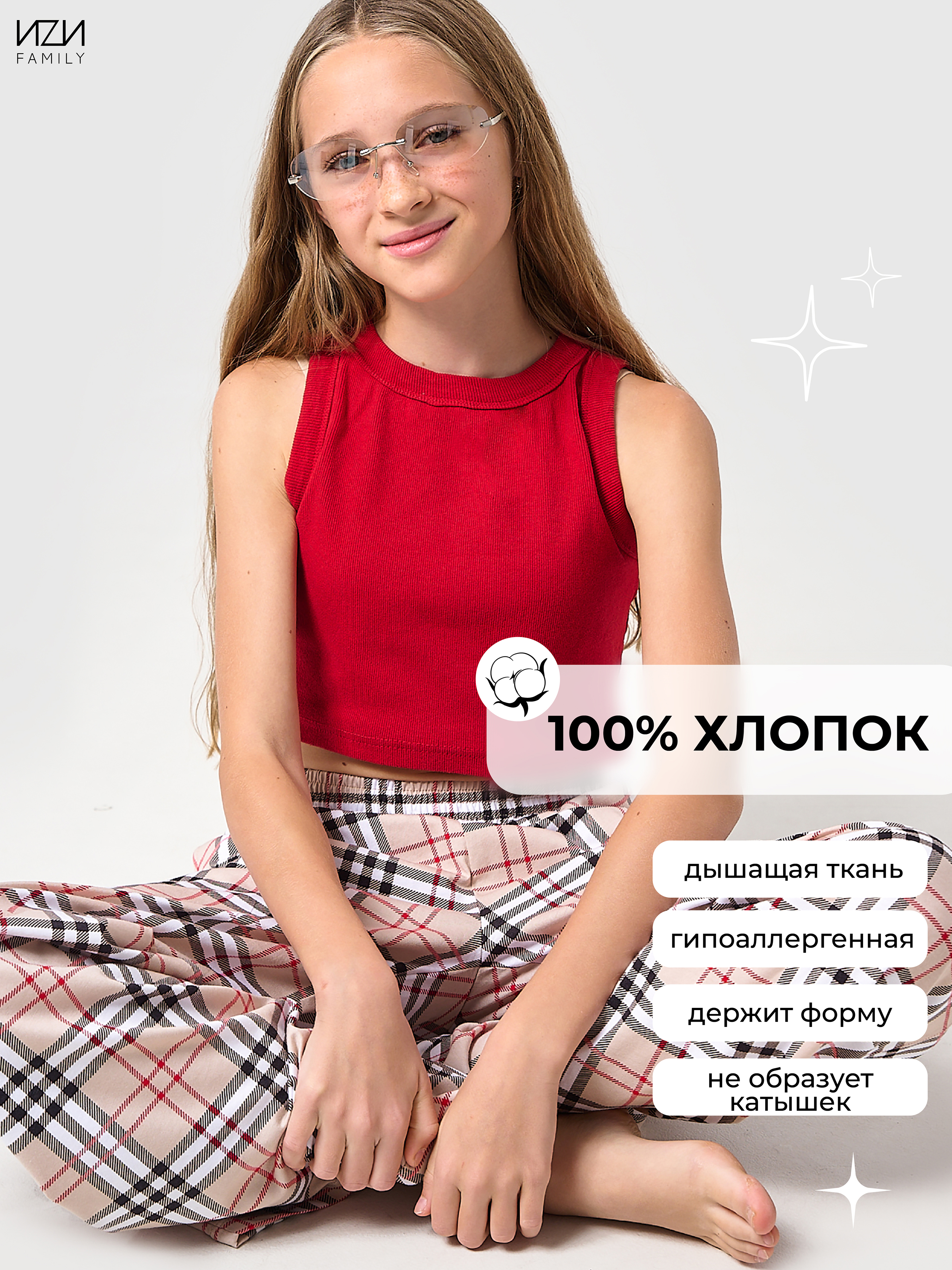 Брюки ИZИ Family Б4/бежевый - фото 3