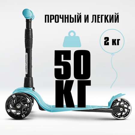 Самокат !Дерзкий трехколесный