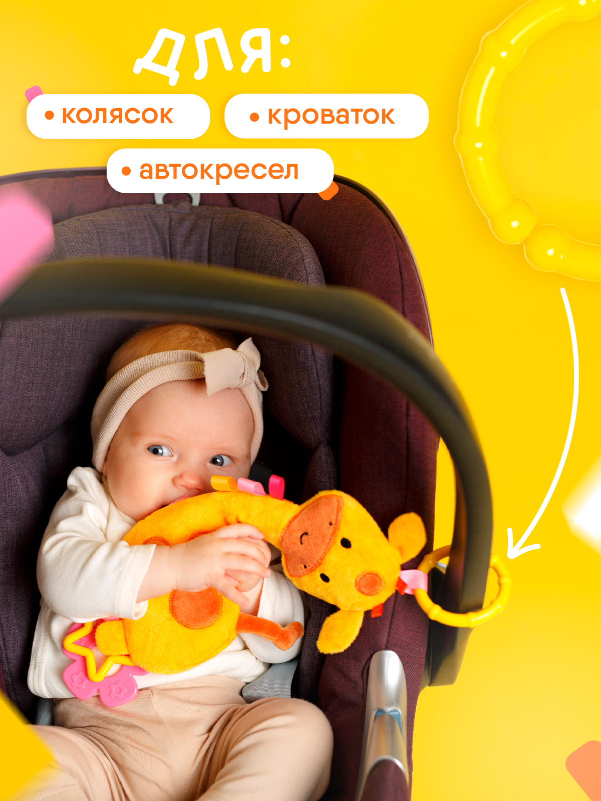 Игрушка Мякиши подвеска Жираф - фото 5