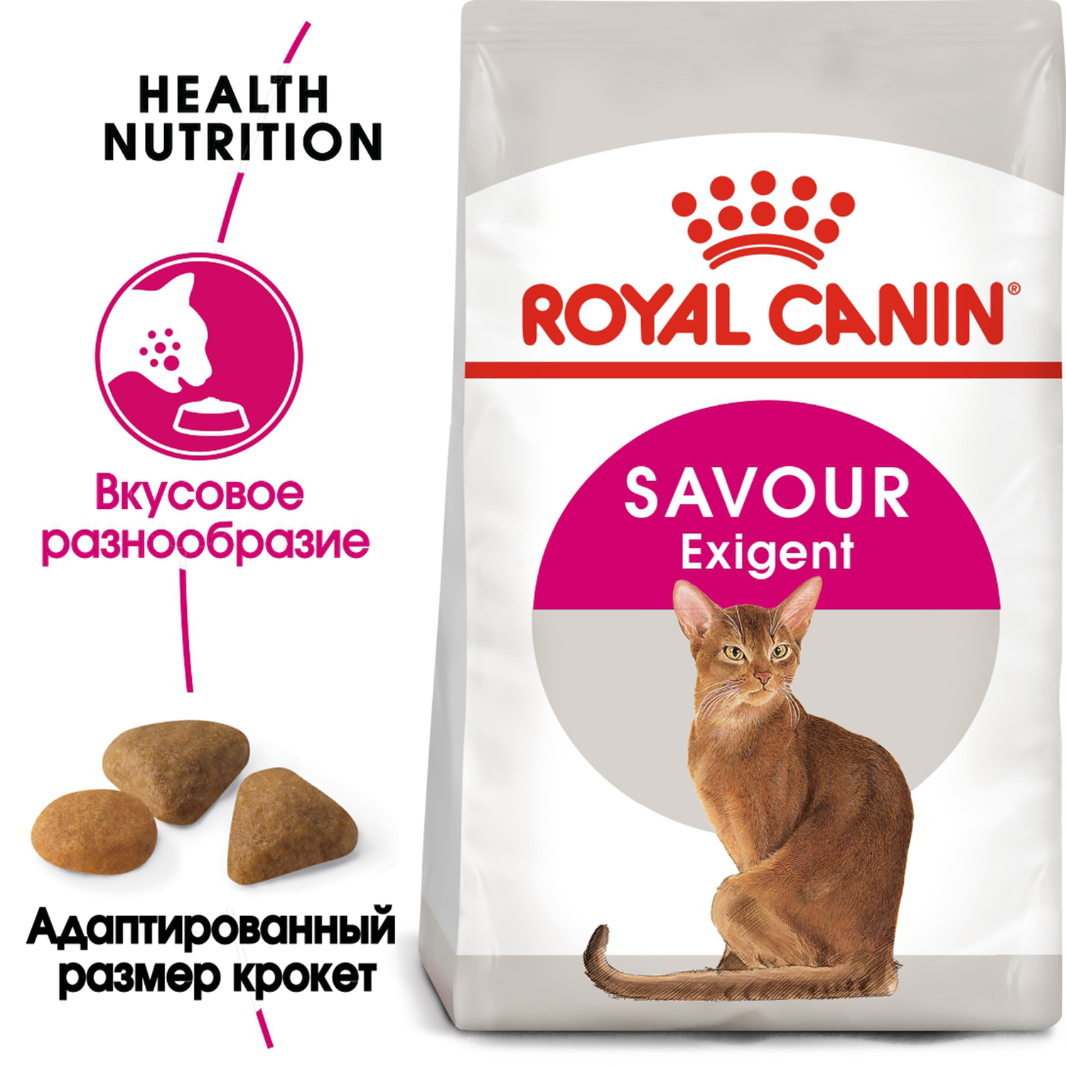 Корм для кошек ROYAL CANIN Savour Exigent для привередливых взрослых кошек от 1года сухой 0.2кг - фото 3