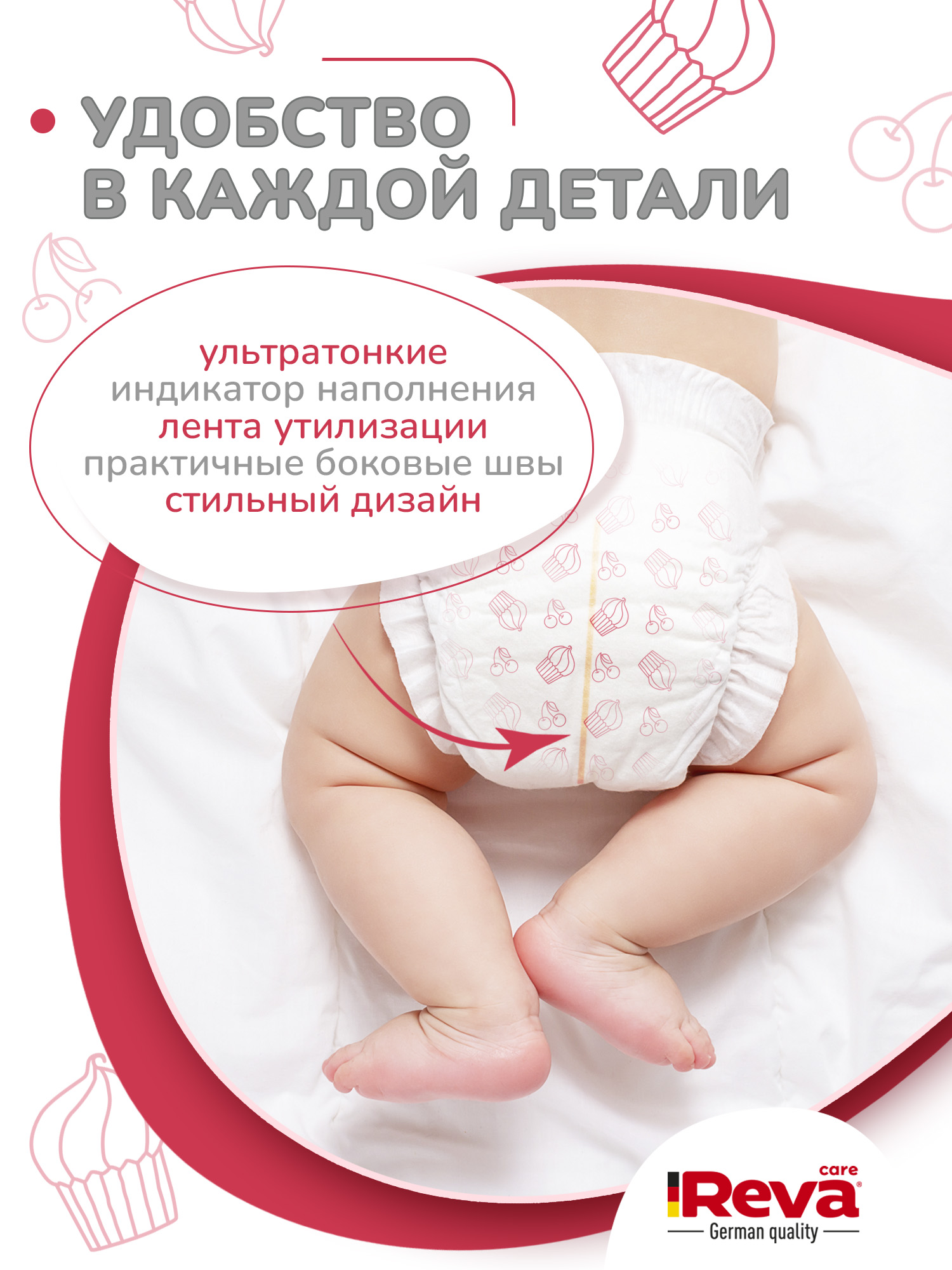 Трусики Reva Care Ultra Care XL (12-20 кг) 50 шт. - фото 5
