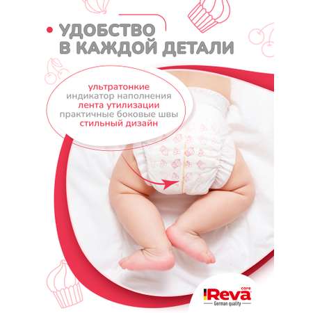 Трусики Reva Care Ultra Care XL (12-20 кг) 50 шт.
