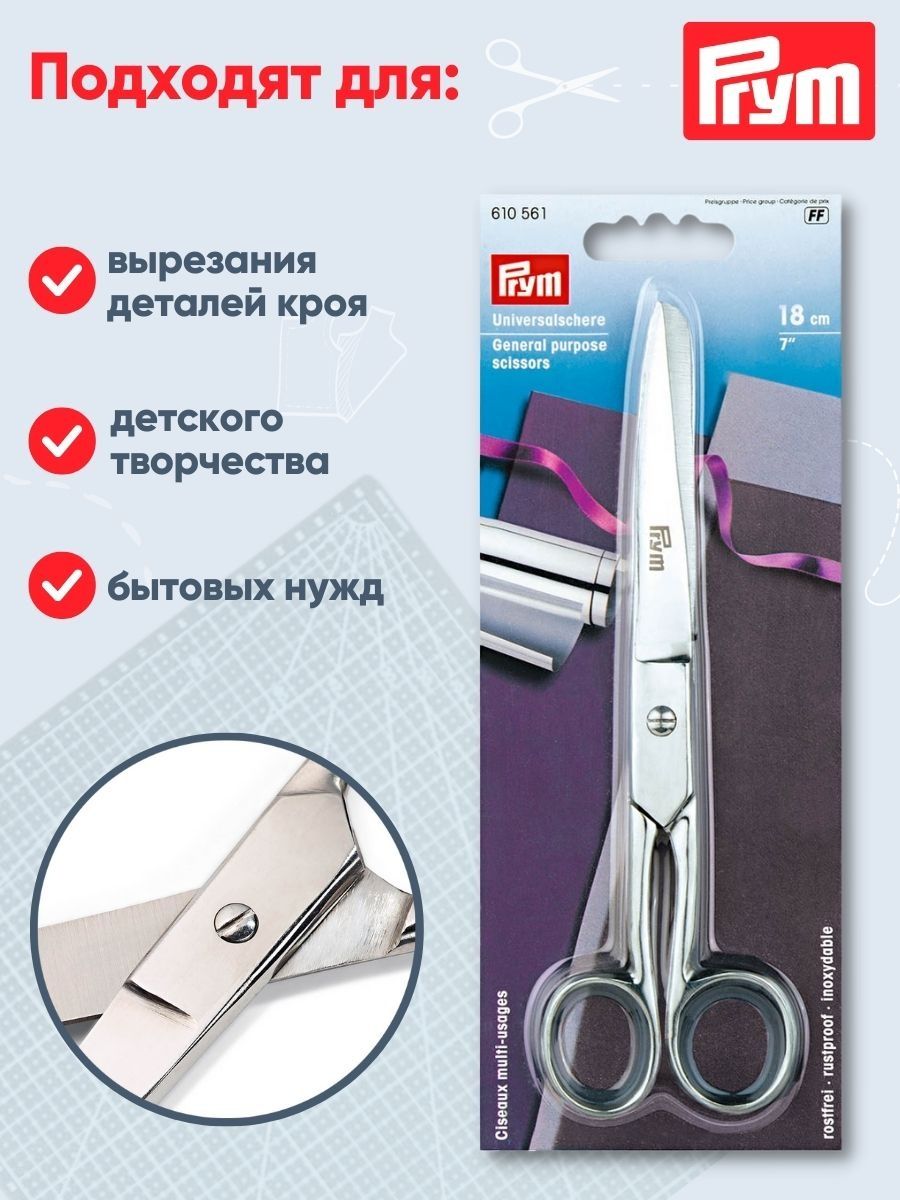 Ножницы канцелярские Prym - фото 3