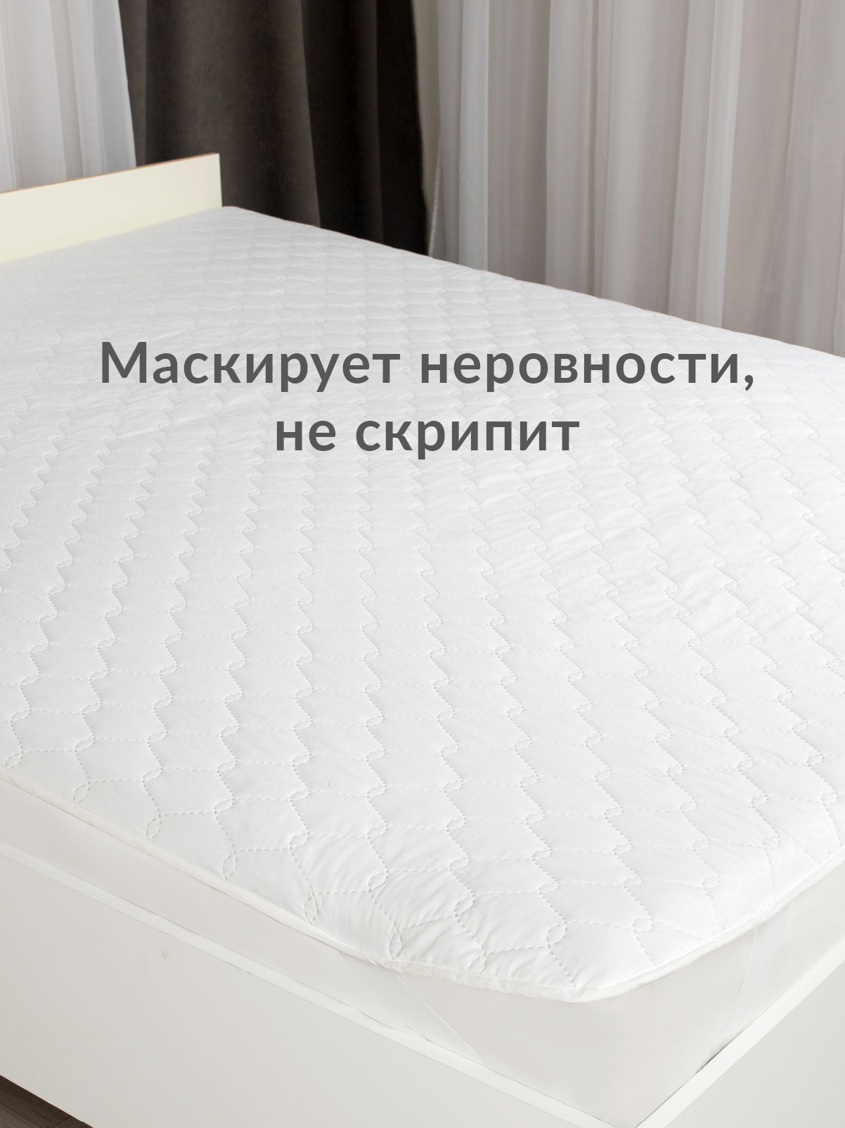 Наматрасник Wellness термостеганный 160х200 - фото 2