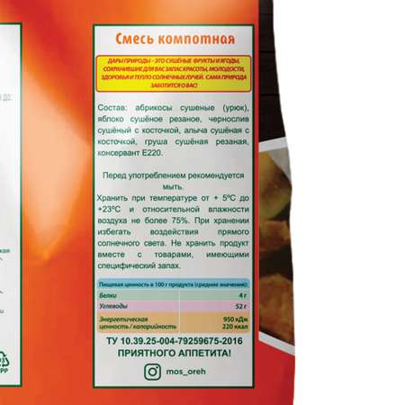 Сухофрукты Дары Природы смесь компотная 500 г