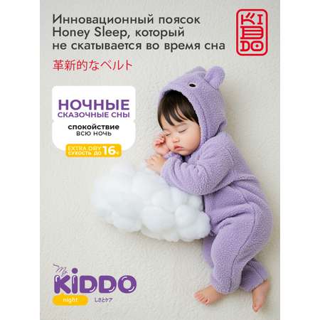 Трусики Kiddo Night L (9-14 кг) 18 шт.