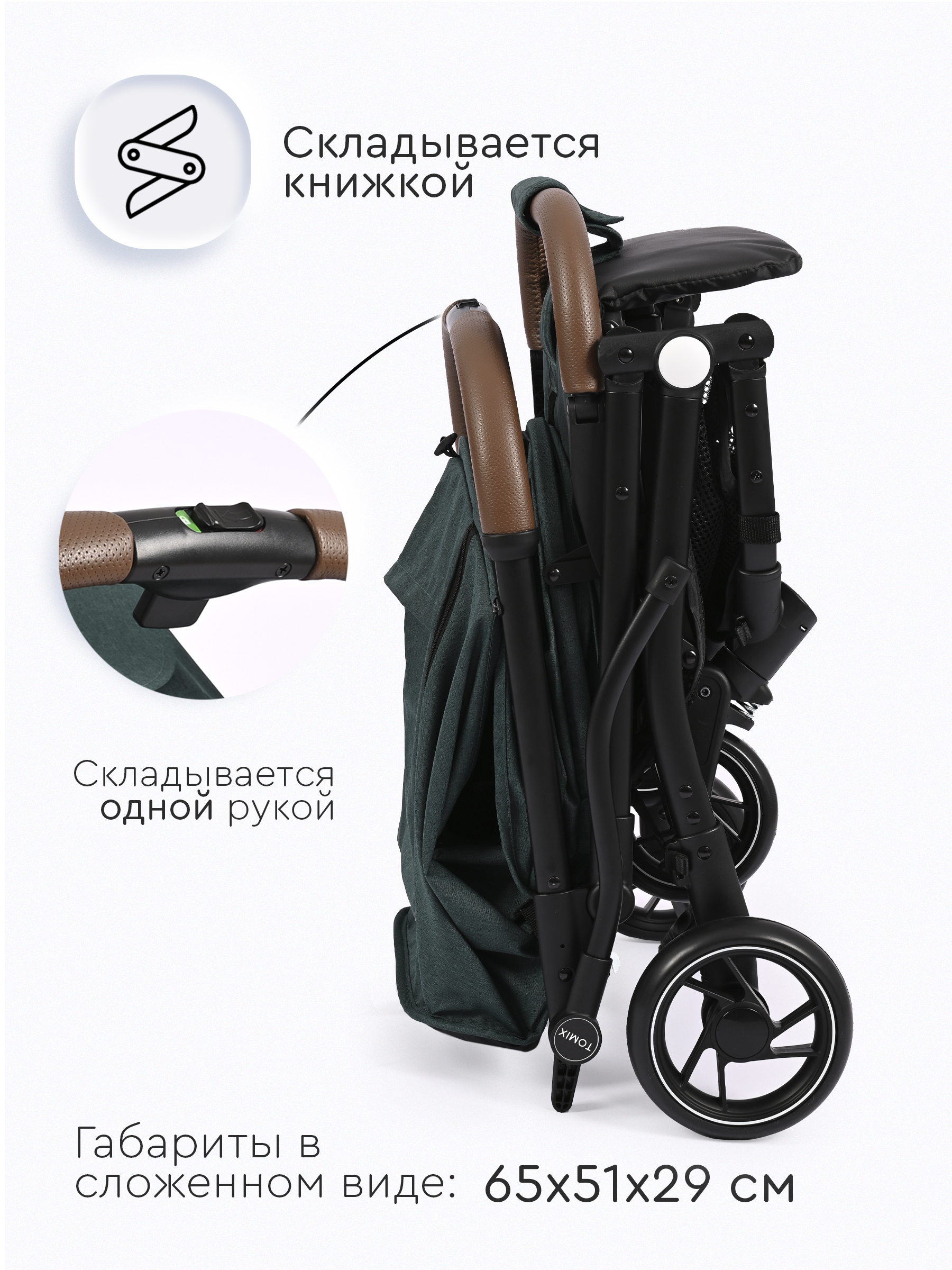 Коляска прогулочная Tomix Luna Lux зеленый - фото 10