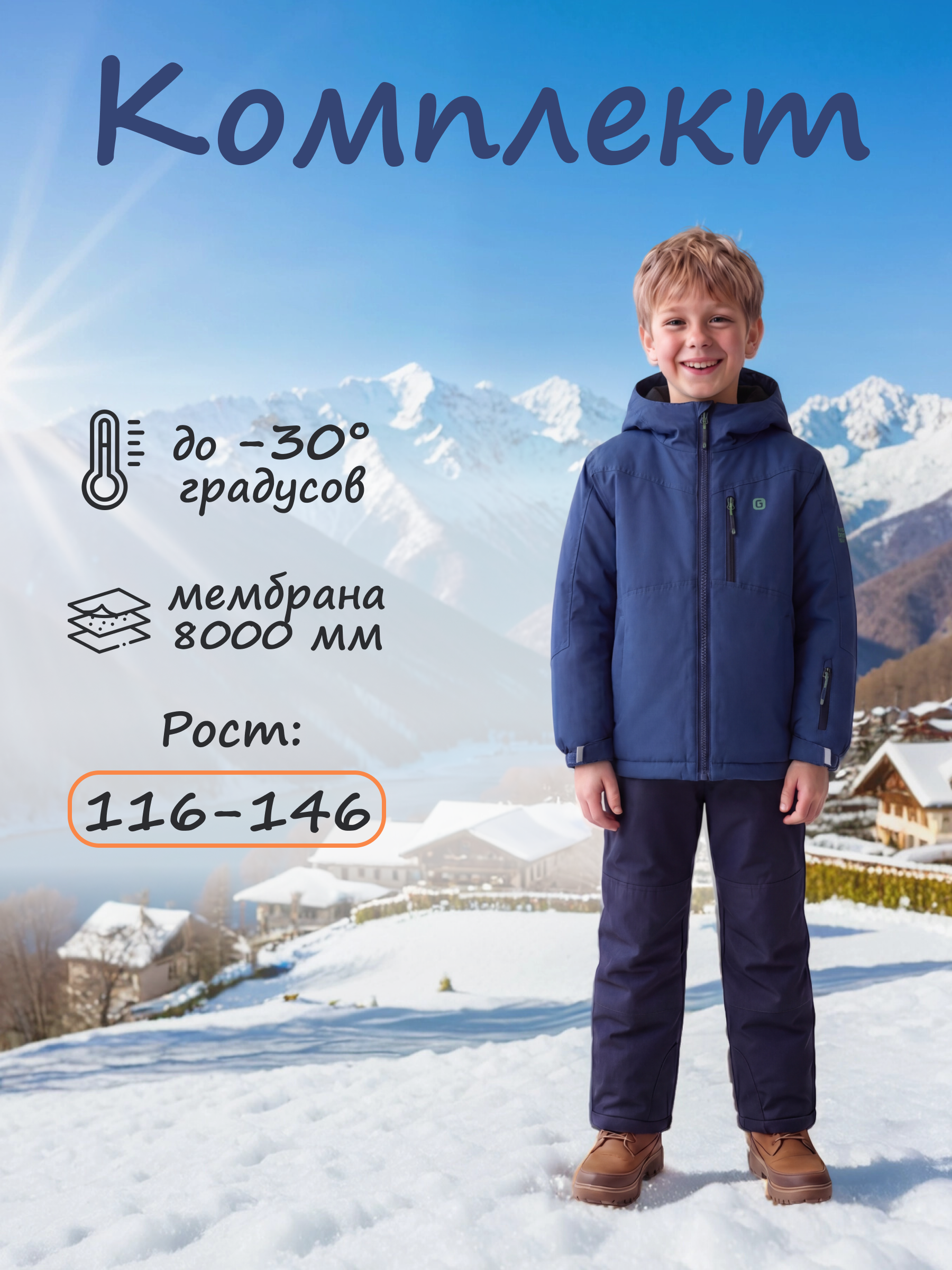Комплект GUSTI GW6BS528-ULTRAMARINE - фото 2