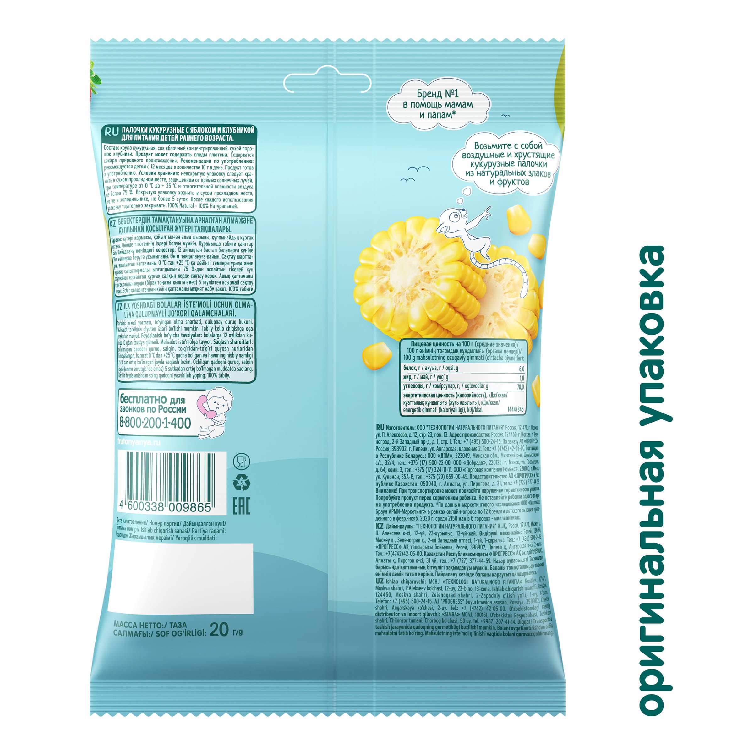 Кукурузные палочки ФрутоНяня яблоко-клубника с 12 мес 20 г - фото 3