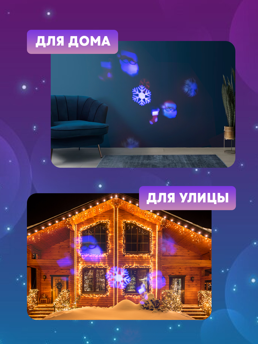 Проектор NEON-NIGHT светодиодный разноцветный с 12 сменными слайдами + трансформатор - фото 5