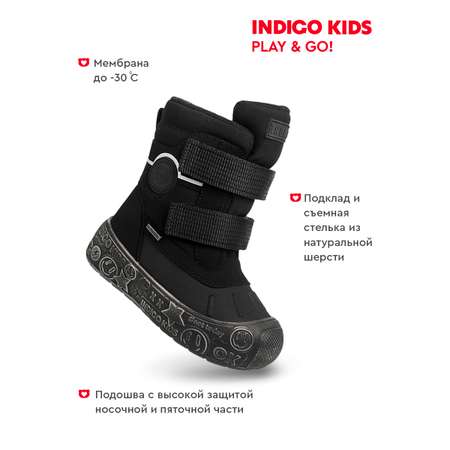Ботинки Indigo kids