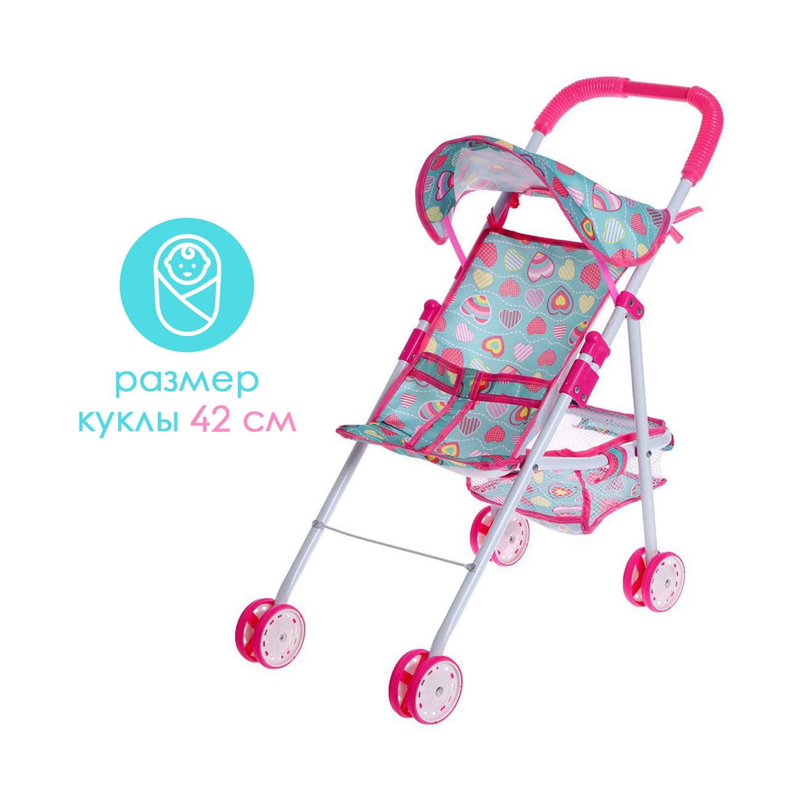 Коляска-люлька для кукол Sima-Land 7011702 - фото 1