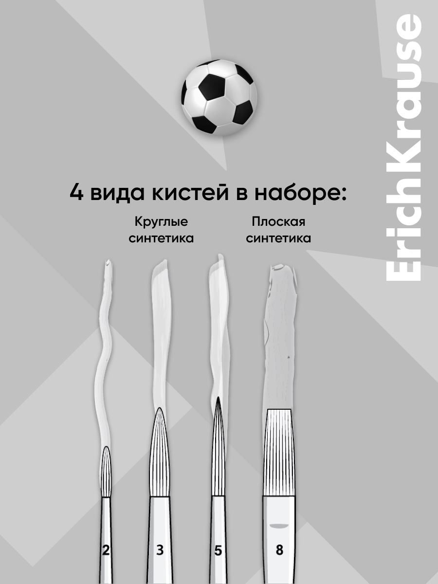Кисть ErichKrause 4 шт. - фото 3