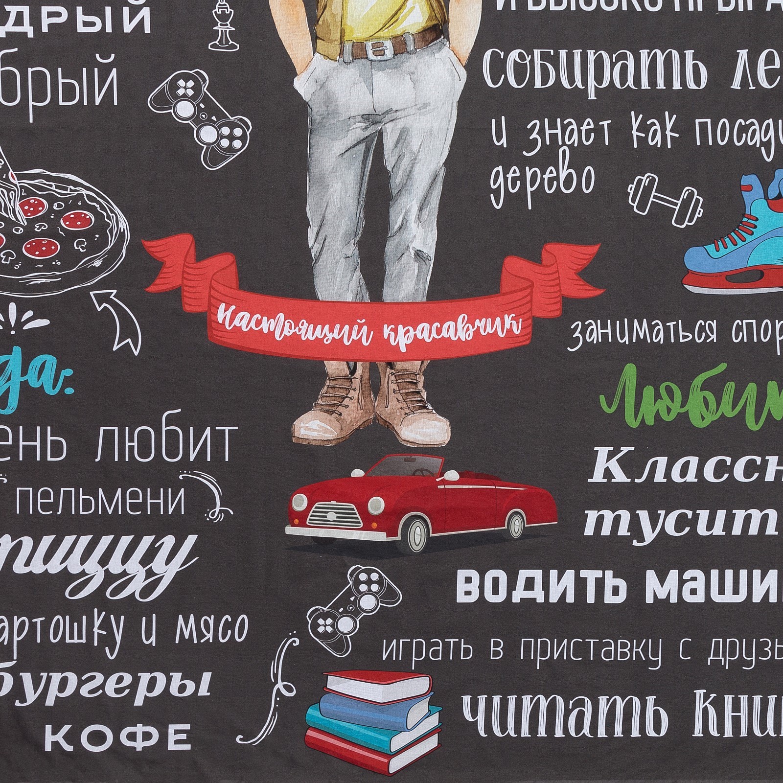 Комплект постельного белья Этель 1.5 сп Настоящий Красавчик - фото 11