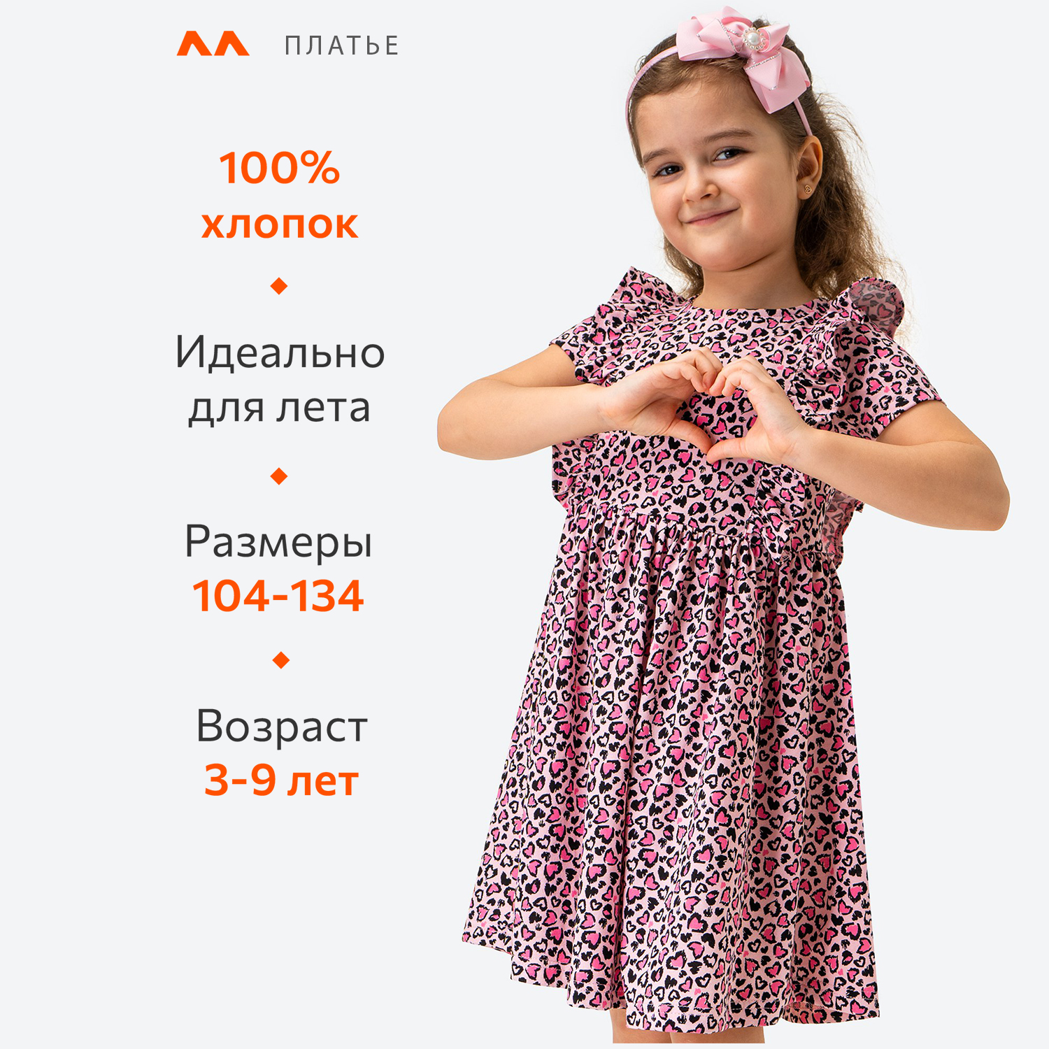 Платье HappyFox HFLUN11174сердечки.на.розовом - фото 3