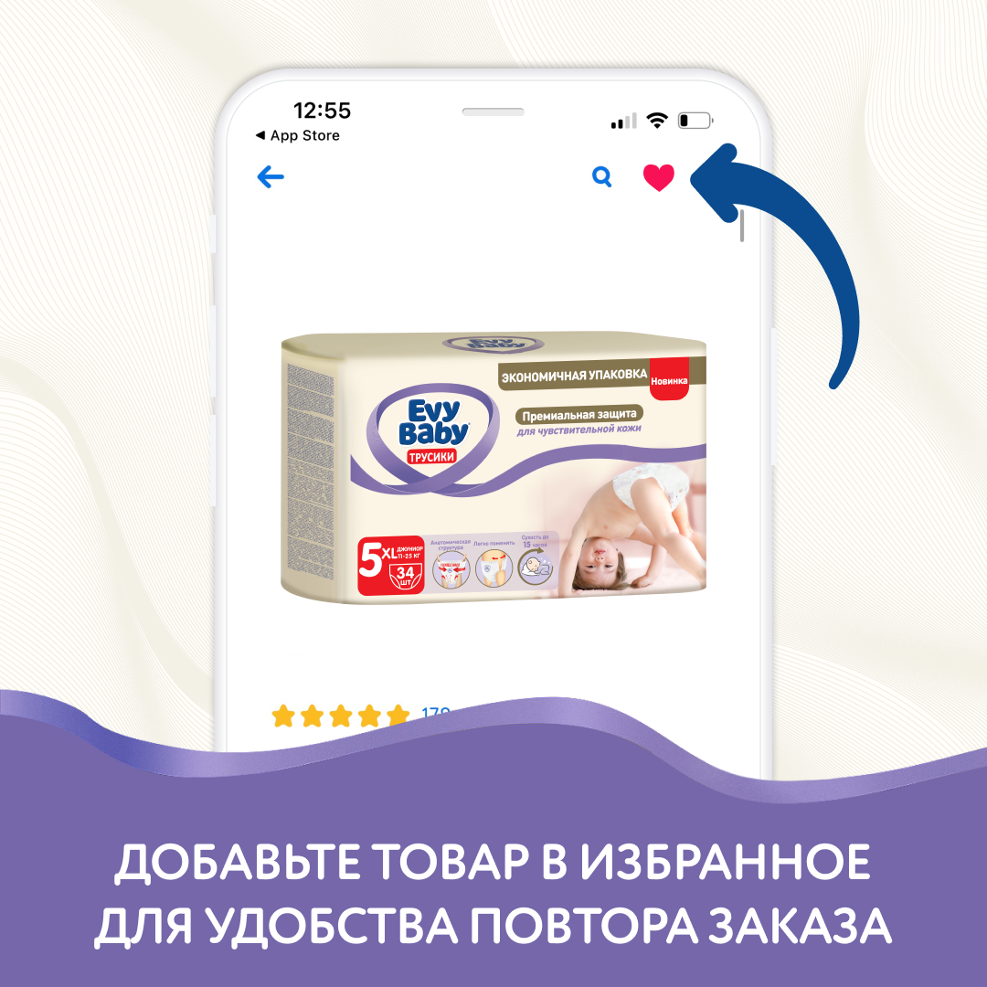 Подгузники Evy Baby XL 34 шт. - фото 8
