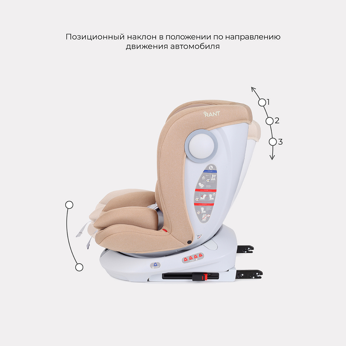 Автокресло Rant Drive Active Line Beige Isofix 0+/1/2/3 (0-36 кг) бежевый - фото 2