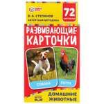Настольная игра Умные игры Карточки Домашние животные