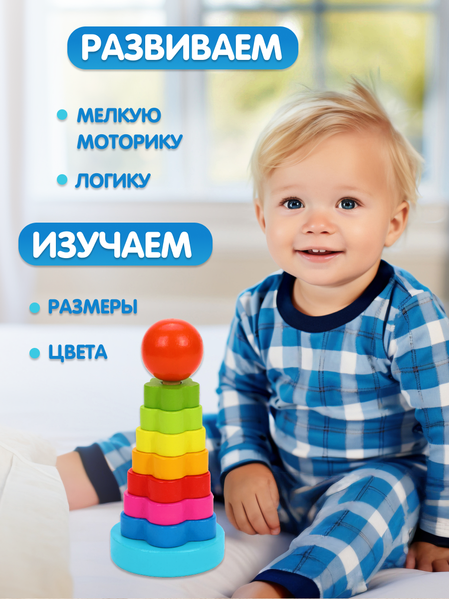 Игрушка Mapacha пирамидка Цветочек - фото 2