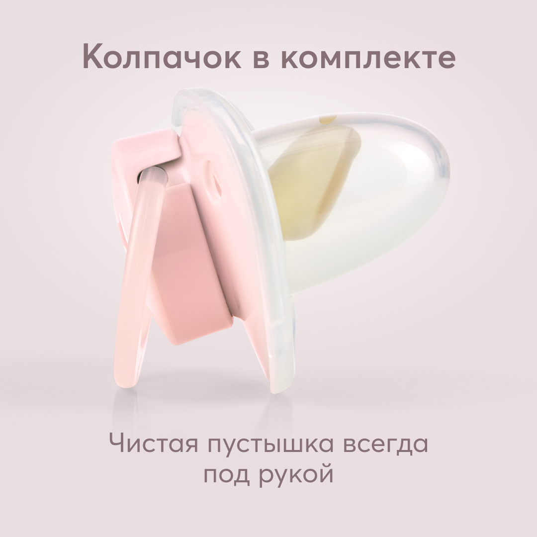 Пустышка Happy Baby латекс классическая от 0 мес. 1 шт. - фото 7