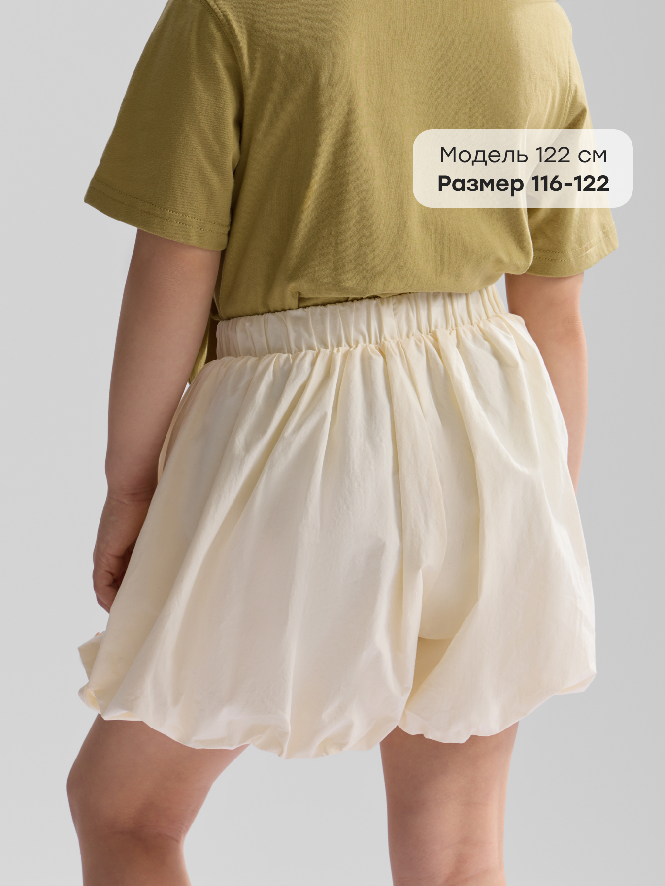 Шорты Happy Baby 88311-1_cmilky-cream - фото 3