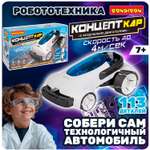 Конструктор Bondibon КОНЦЕПТ КАР автомобиль 113 дет 113 дет.