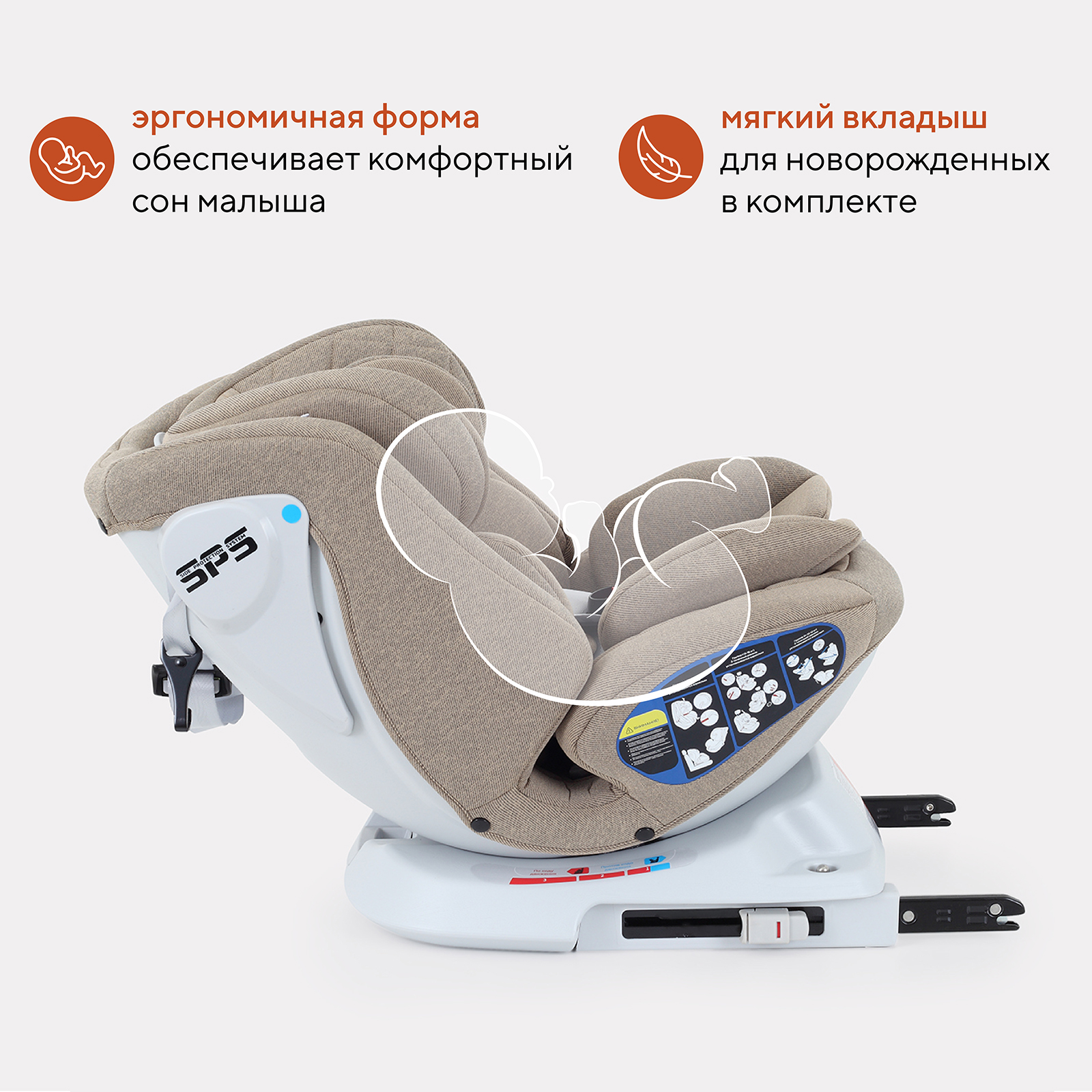 Автокресло Rant Nitro isofix Isofix 0+/1/2/3 (0-36 кг) бежевый - фото 4